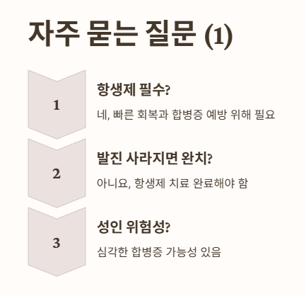 자주 묻는 질문 Q&amp;A 1