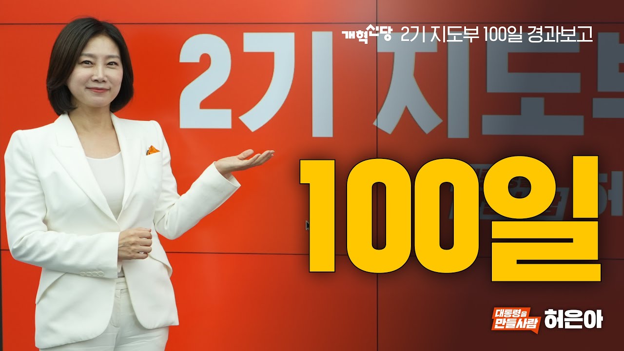 뉴스공장