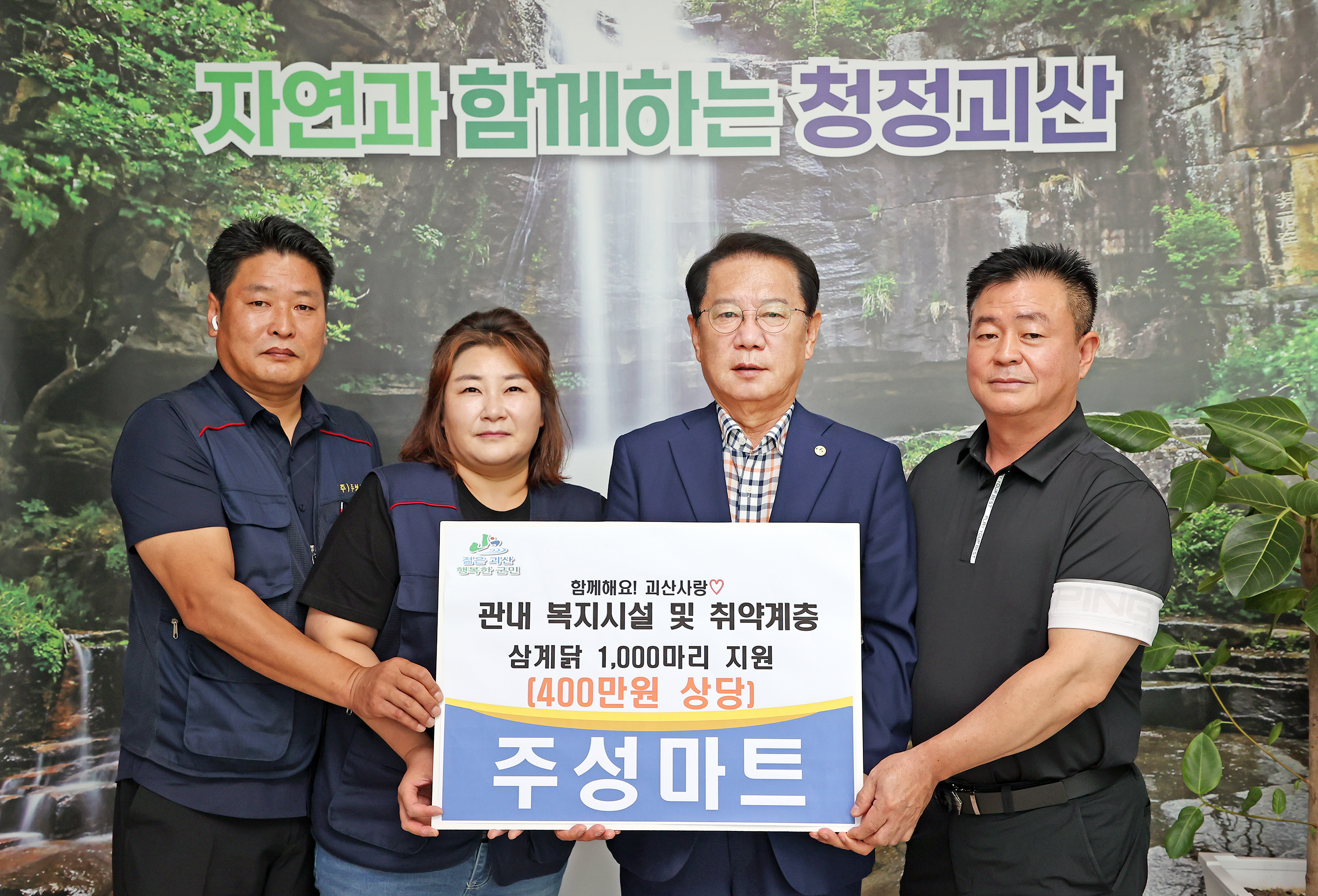 주성마트 이미지