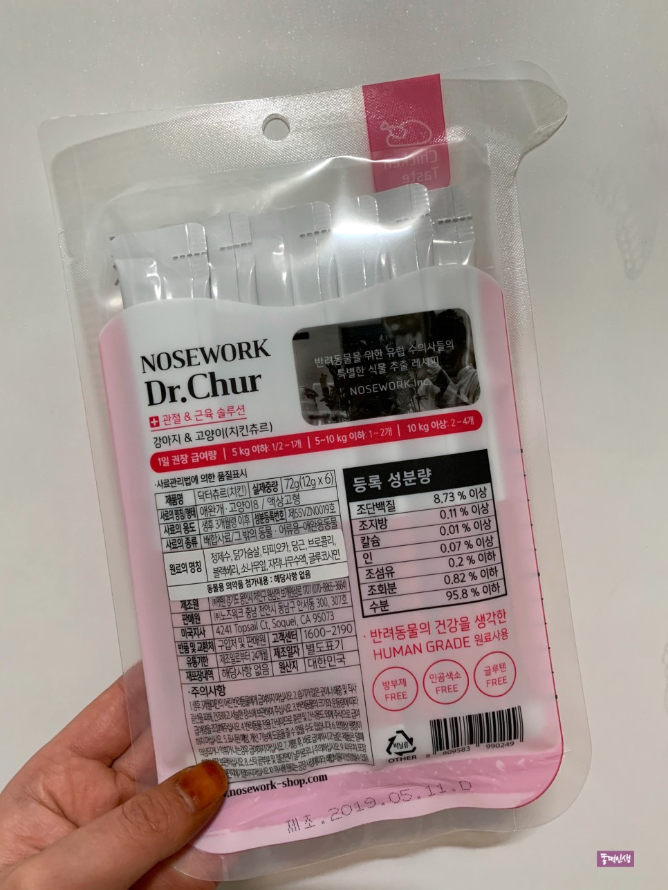 특별한 식물 추출 레시피 - NOS EWORK! 닥터 튤(치킨) 애완동물을 위한 유럽 수의사의 특별한 식물 추출 레시피 - NOS EWORK! 닥터 튤(치킨) 애완동물을 위한 유럽 수의사의