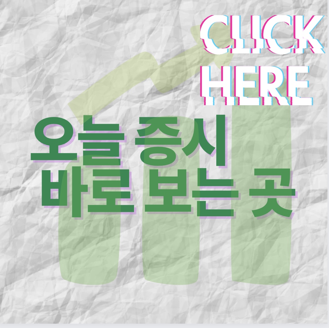 한전 주가전망 분석표 및 기업정보 1