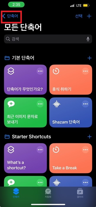 아이폰 pdf 파일을 이미지로 변환하는 2가지 방법