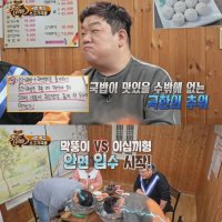  맛있는 녀석들 굴국밥