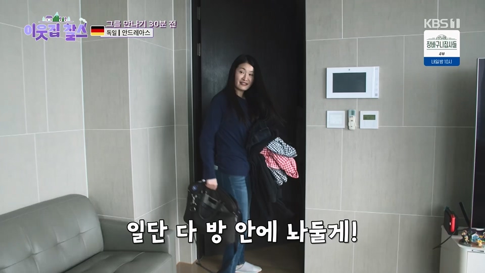 이웃집 찰스.E391.230613p.H264-F1RST.mp4_20230615_201218.205.jpg