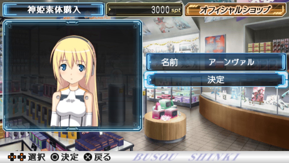  Play Station Portable - 무장신희 BATTLE MASTERS (일판 다운)
