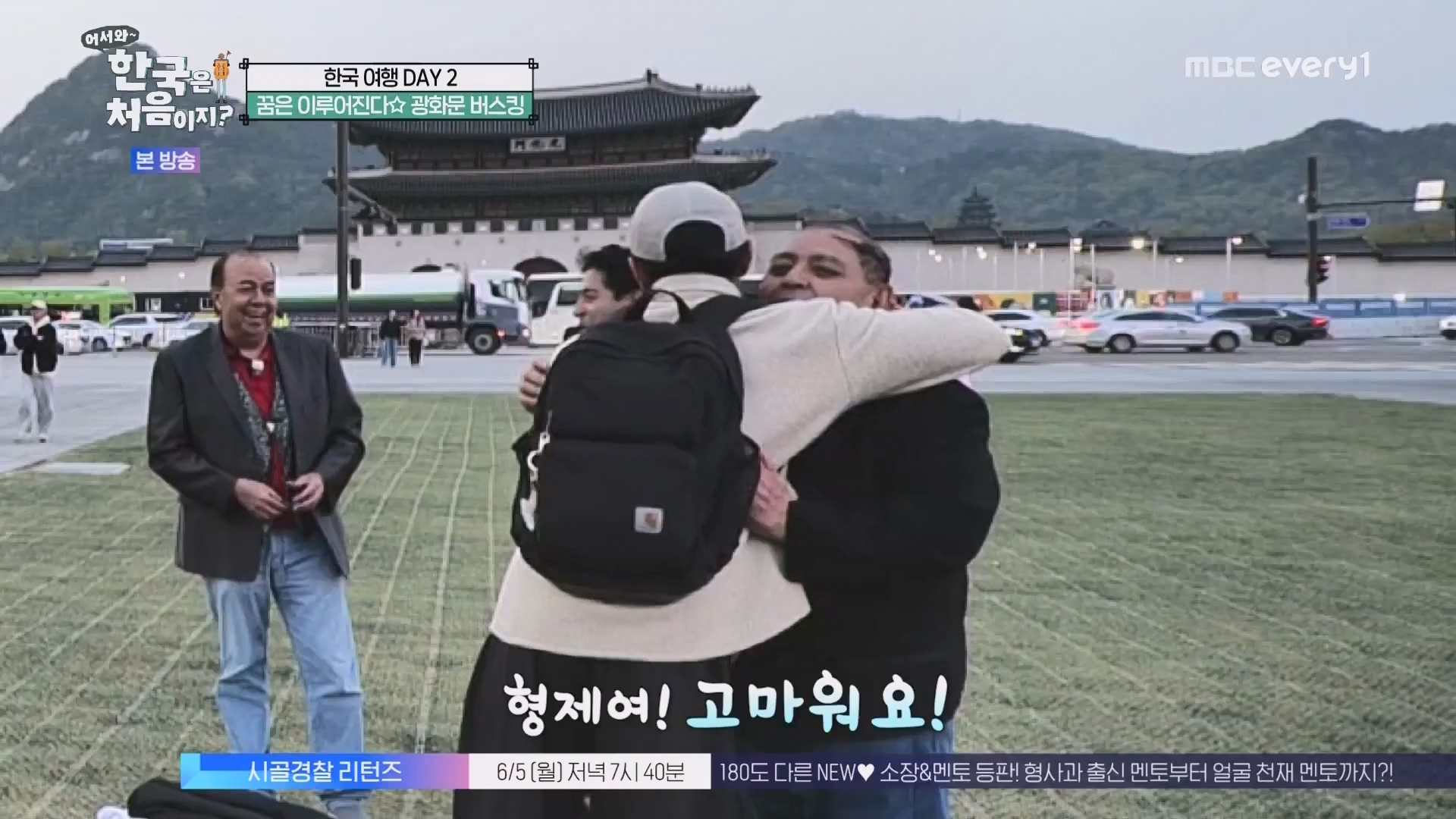 어서와 한국은 처음이지.E265.230601p.WANNA.mp4_20230602_213103.046.jpg