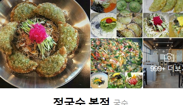 국수한상 이미지