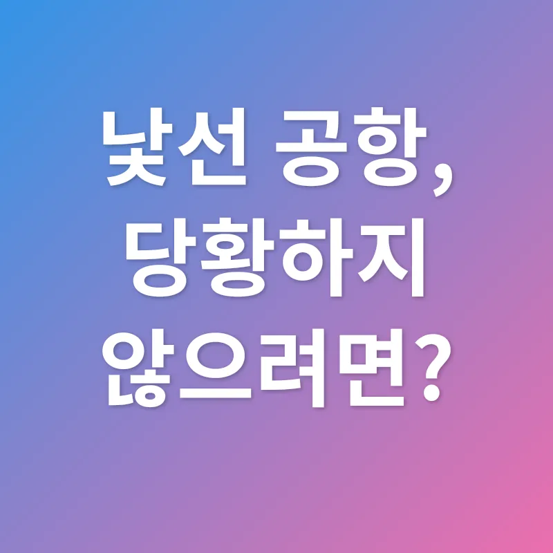 해외여행준비_1