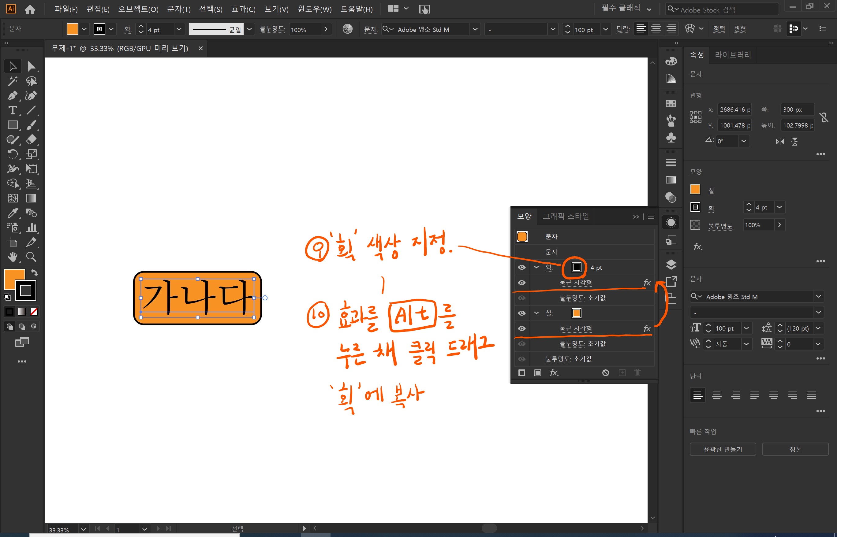 획에 모양효과 복사