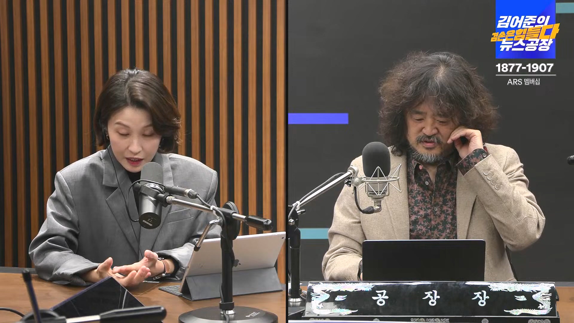 김어준의 겸손은힘들다 뉴스공장 2024년 12월 6일 금요일 [유시민, 김도균, 김종대, 박선원, 류혁, TEH살롱, 여론조사, 금요미식회].mp4_20241206_202016.116.jpg
