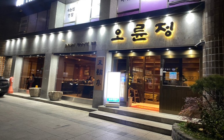 강동구청역 맛집 돼지갈비 11