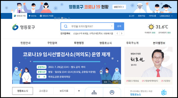 영등포구청-홈페이지-일자리-센터-채용공고