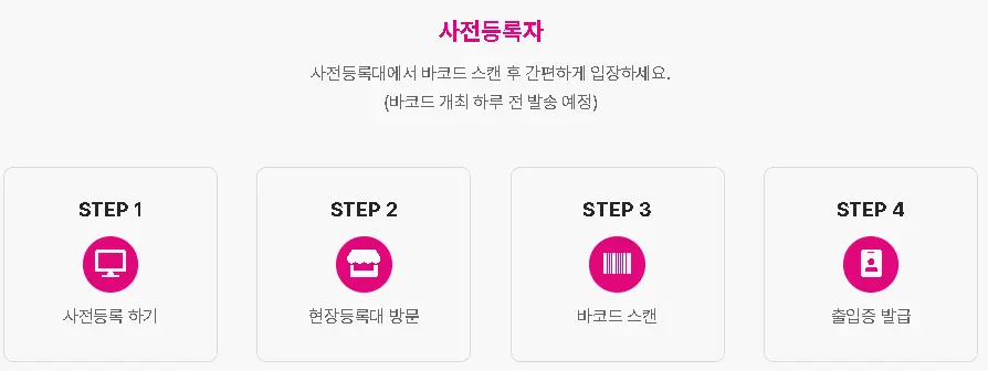 2025인천가구박람회