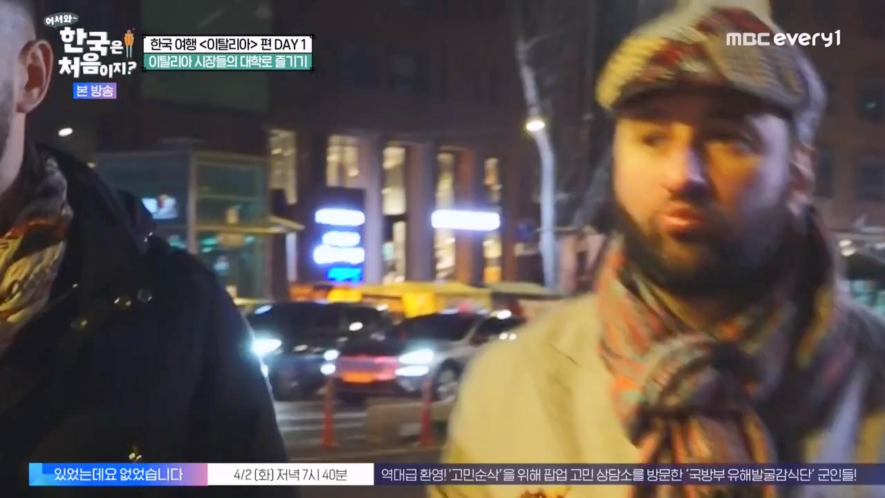 어서와 한국은 처음이지 시즌2.E307.240329p-NEXT.mp4_20240329_202631.130.jpg