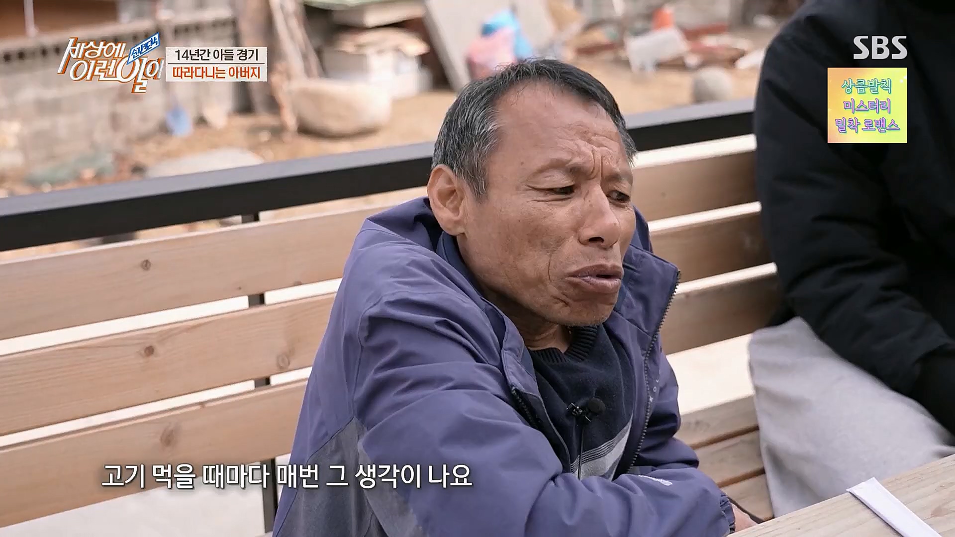 순간포착 세상에 이런일이.E1221.230314p.H264-F1RST.mp4_20230315_141024.715.jpg