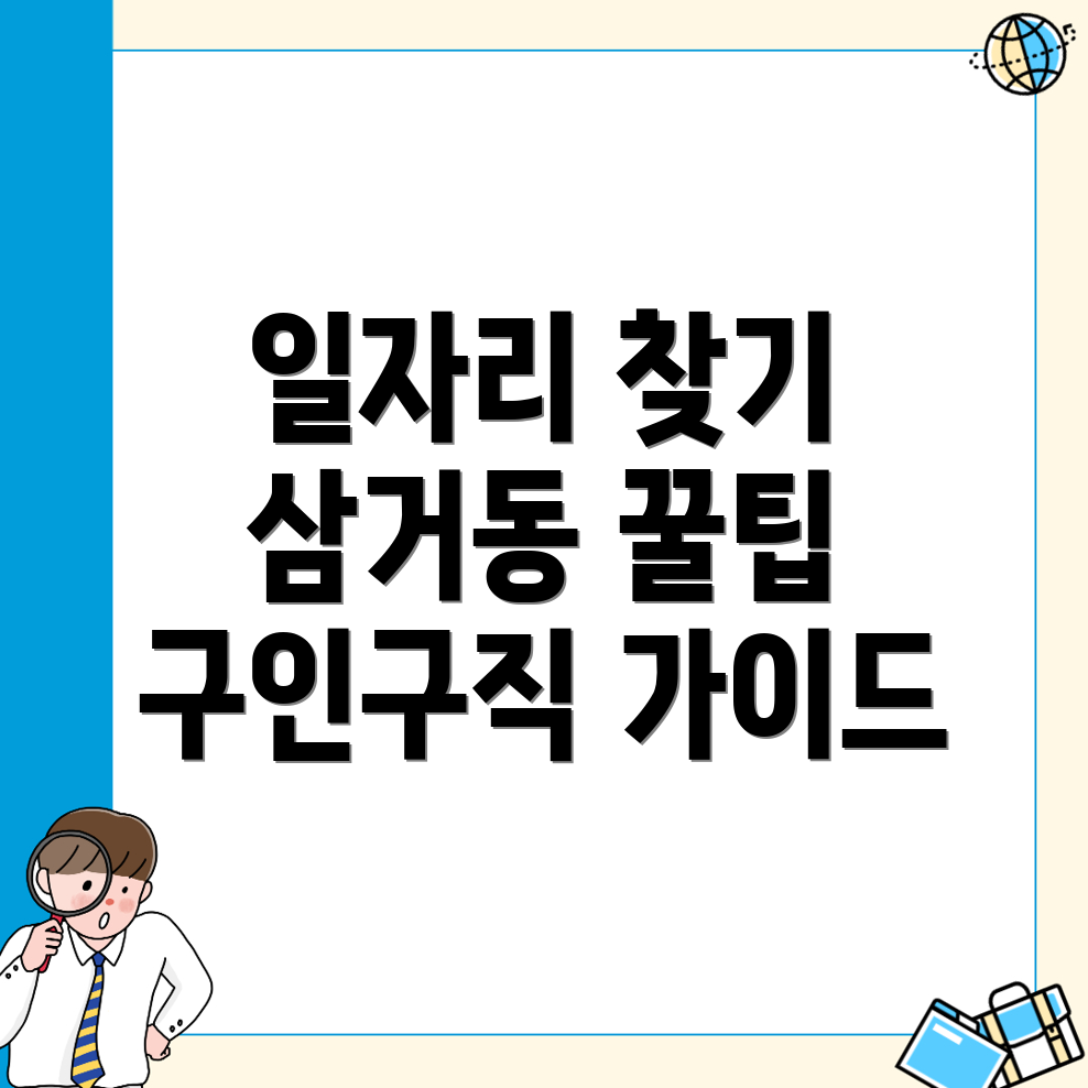 순천시 일자리