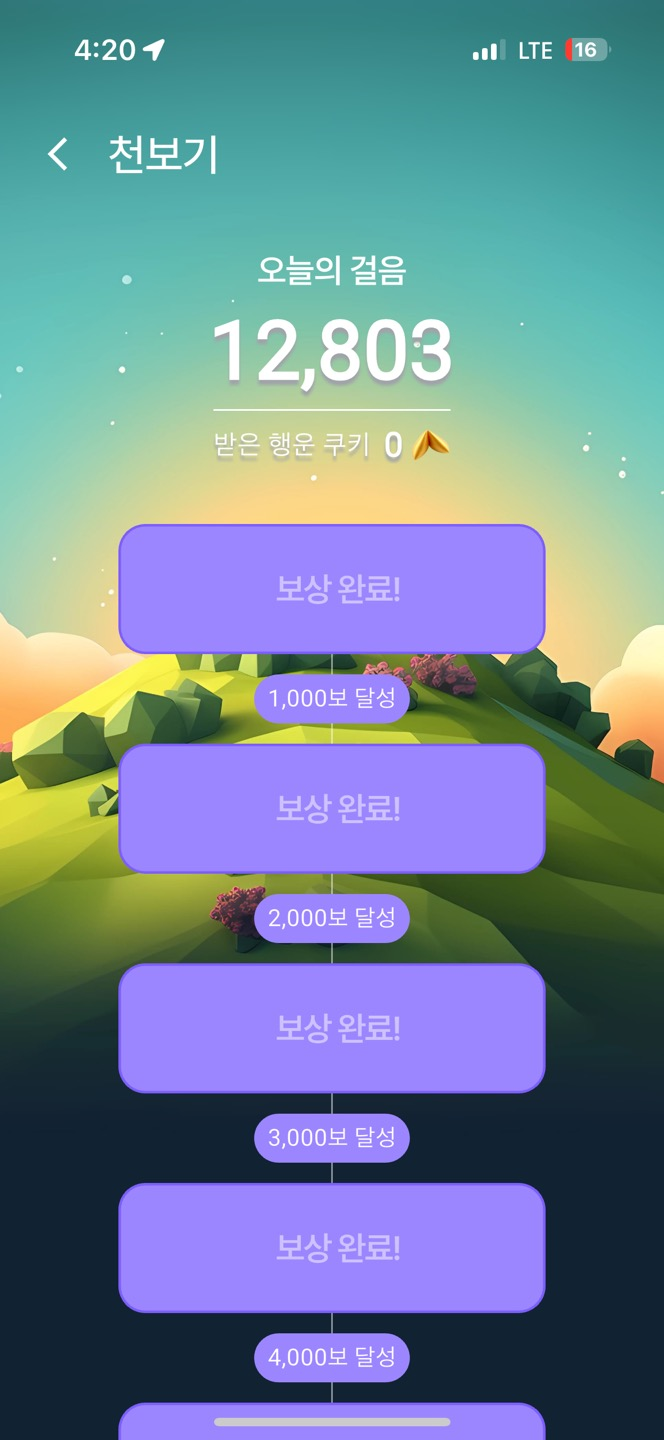 베리챗코인(VERI) 토큰의 실제 활용처