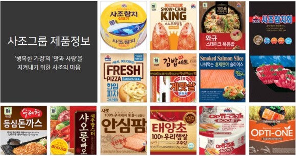 사조산업(주) 이미지