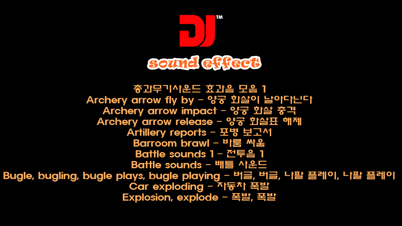  총과무기사운드 효과음 모음 1