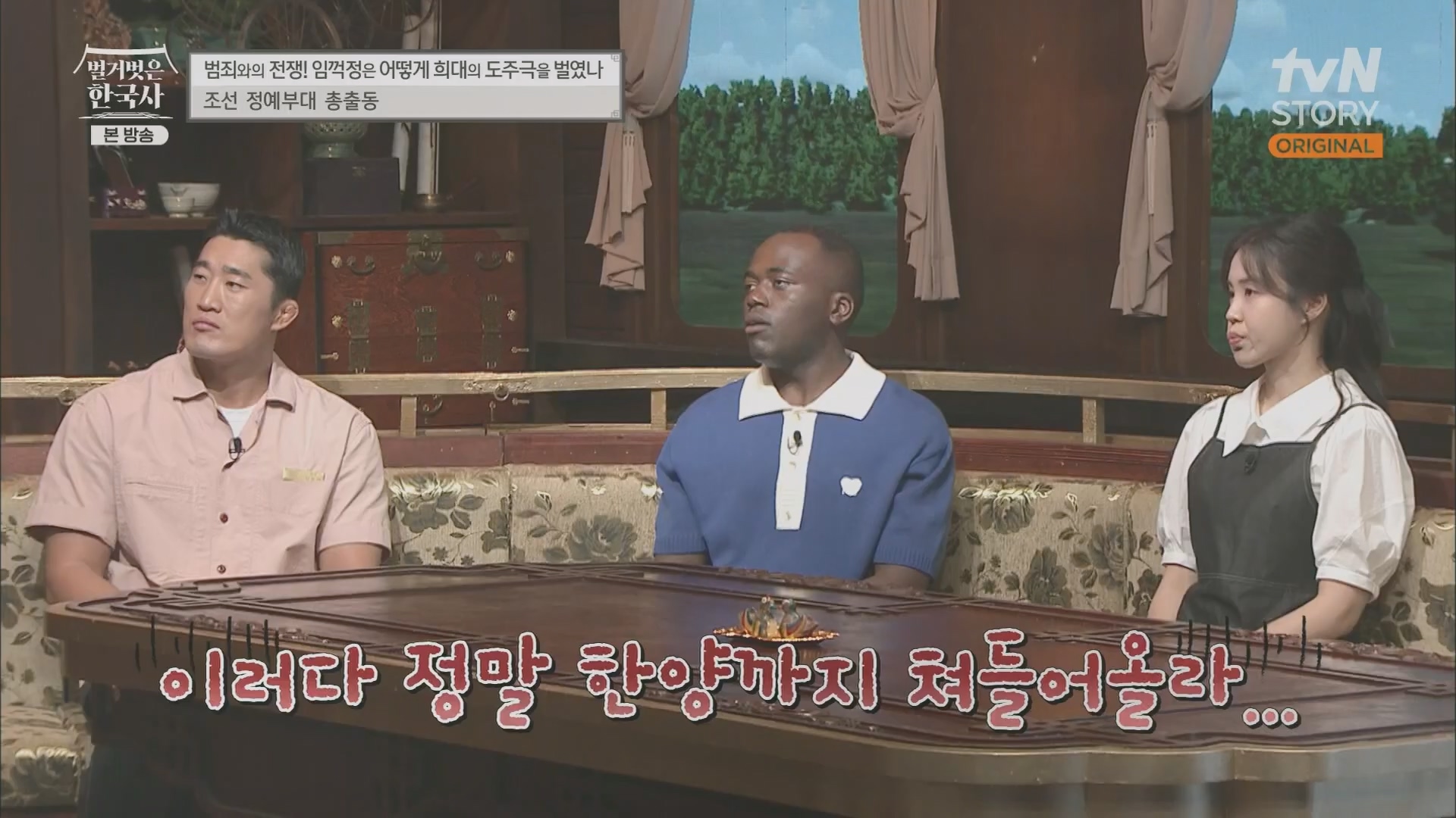 벌거벗은 한국사.E62.230628p.H264-F1RST.mp4_20240127_173748.564.jpg