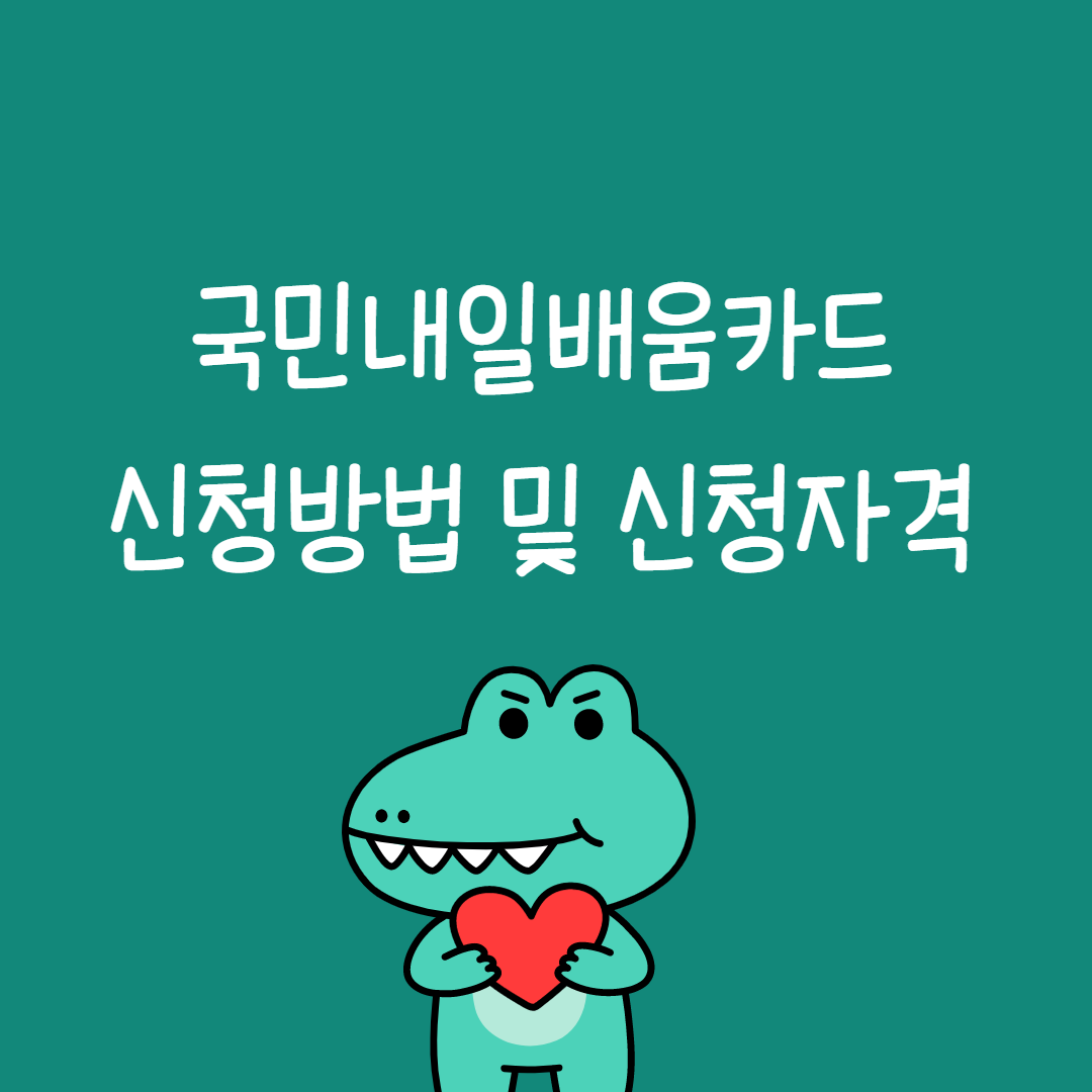 신청방법