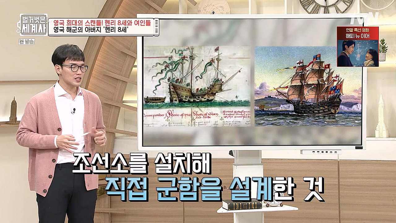 벌거벗은 세계사.E79.221228p-NEXT.mp4_20230123_085121.871.jpg