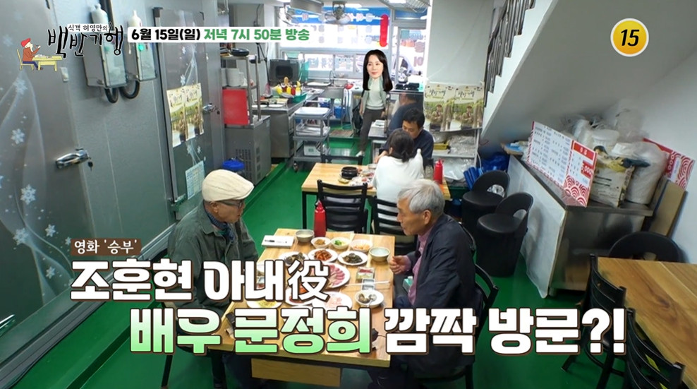 백반기행 목포 홍어삼합