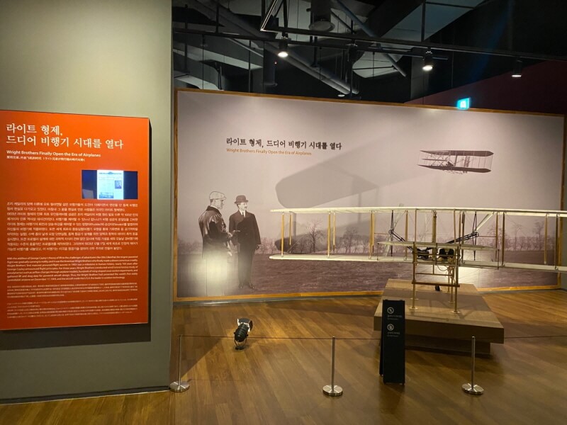 김포공항 박물관