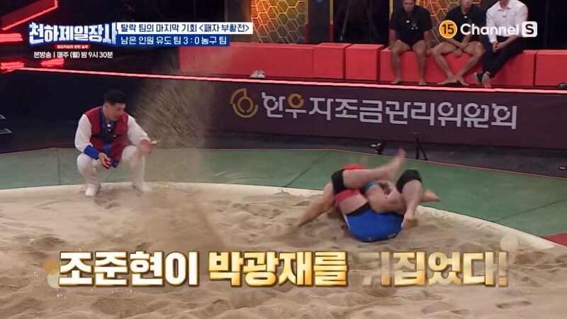 박광재를 뒤집는 조준현