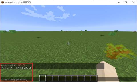마인크래프트 실행시간 출력