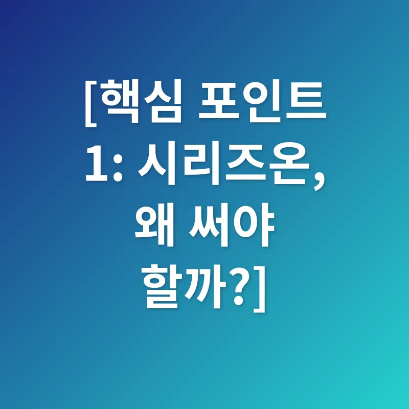 시리즈온 플레이어_1
