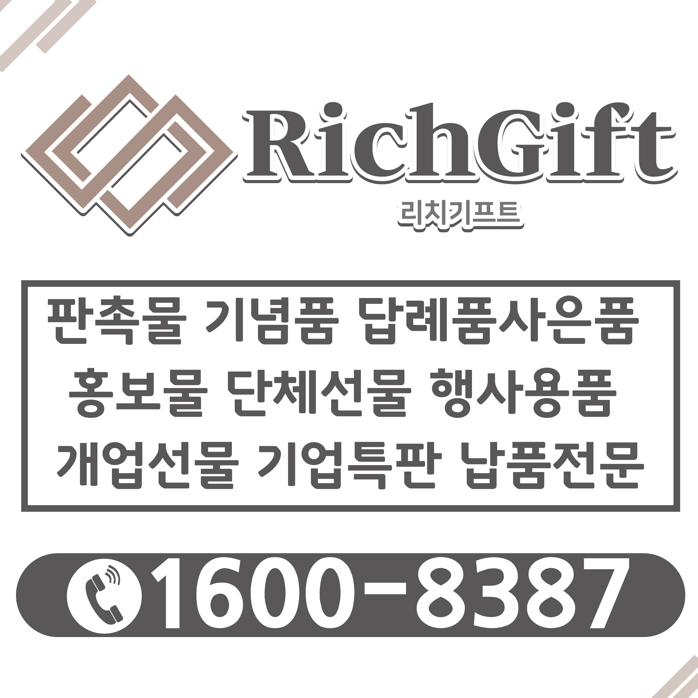  골프연습장, 스크린골프에 딱 맞는 인기 판촉물은 골프클럽 미니 하프백 답례품 추천!!!