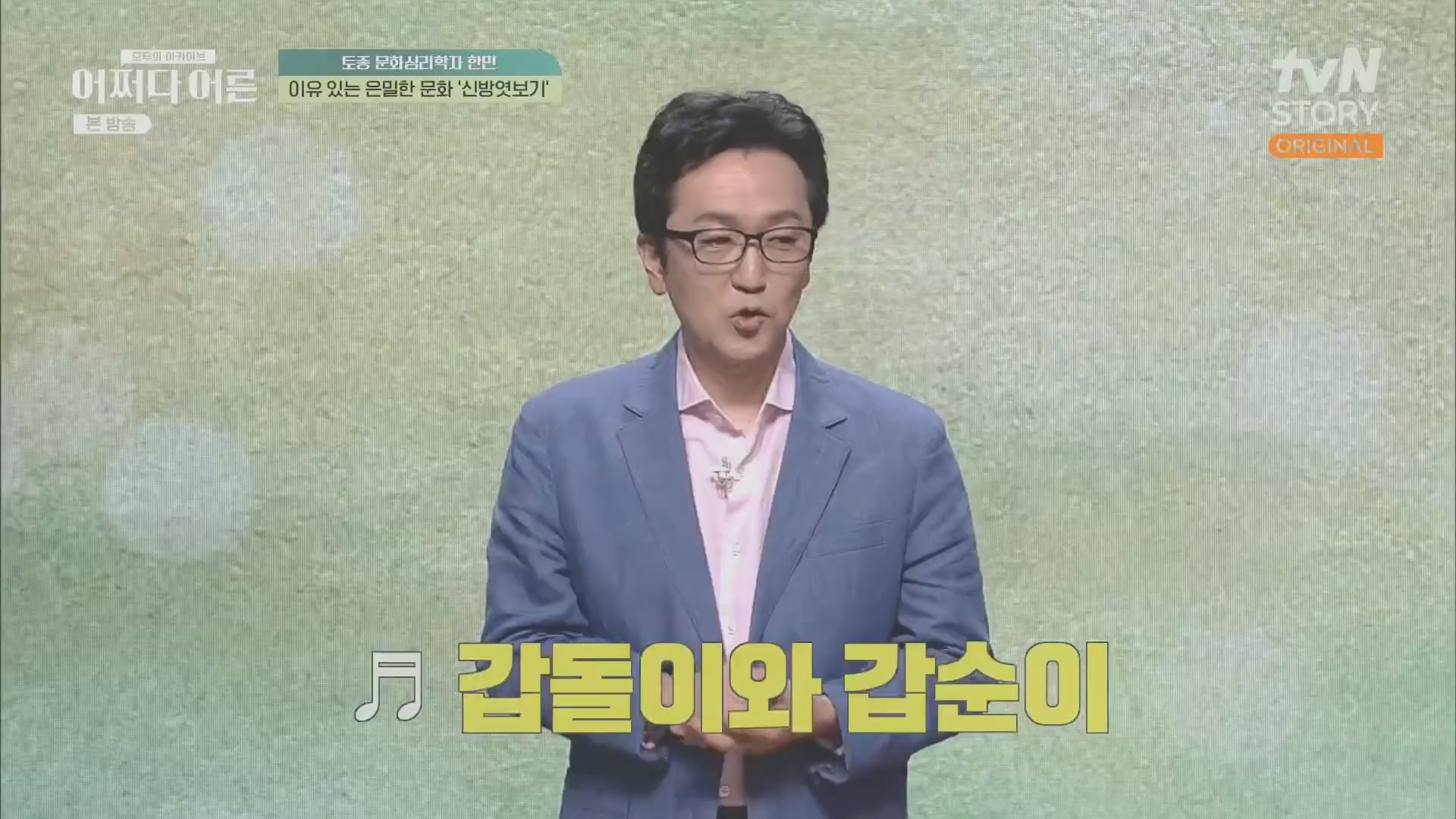 어쩌다 어른.E38.230627p.H264-F1RST.mp4_20231110_215840.404.jpg