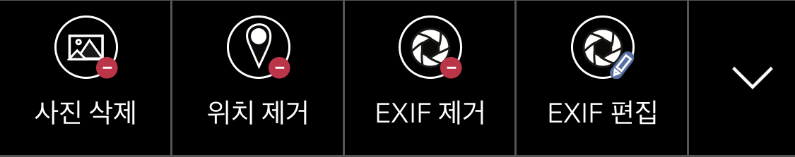 EXIF viewer - 편집 버튼