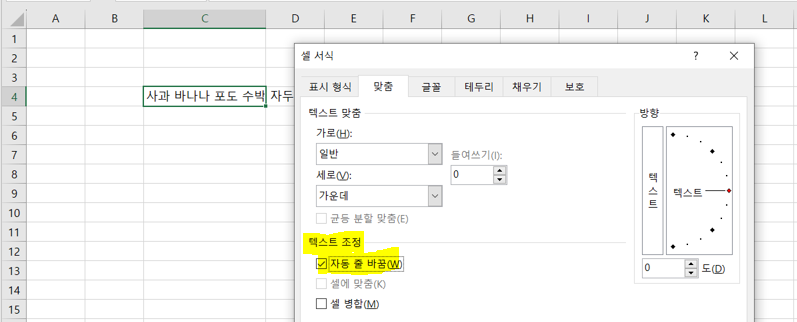 자동-줄-바꿈-선택하기