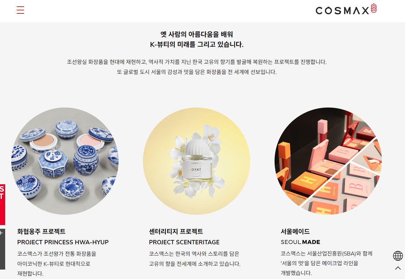  코스맥스 배당금(2021년 배당금)