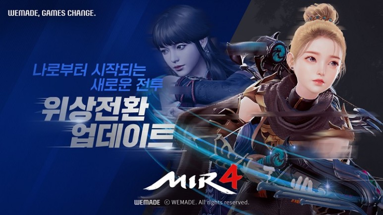 미르포레스트 이미지