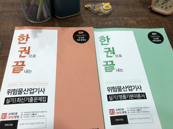 승진 위하여 철저한 준비 4