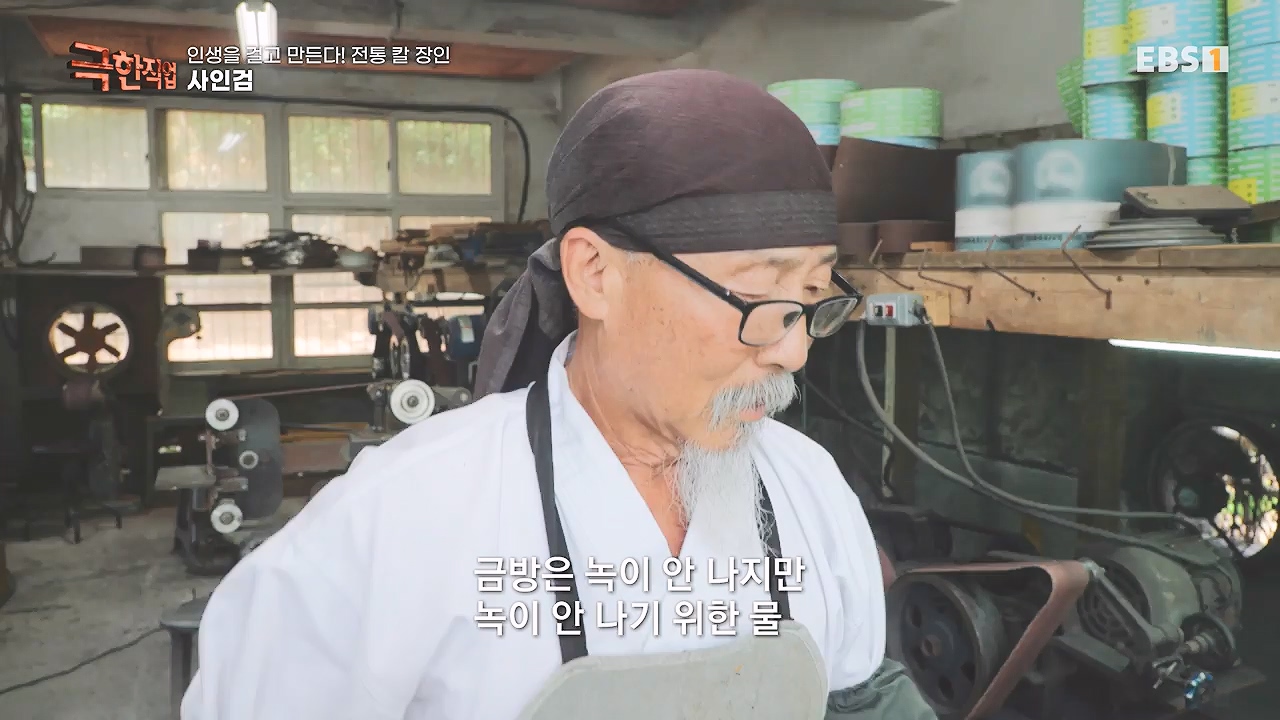 TV - 전 국민의 평생학교 EBS인생을 걸고 만든다! 전통 칼 장인!.mp4_20240713_161359.524.jpg