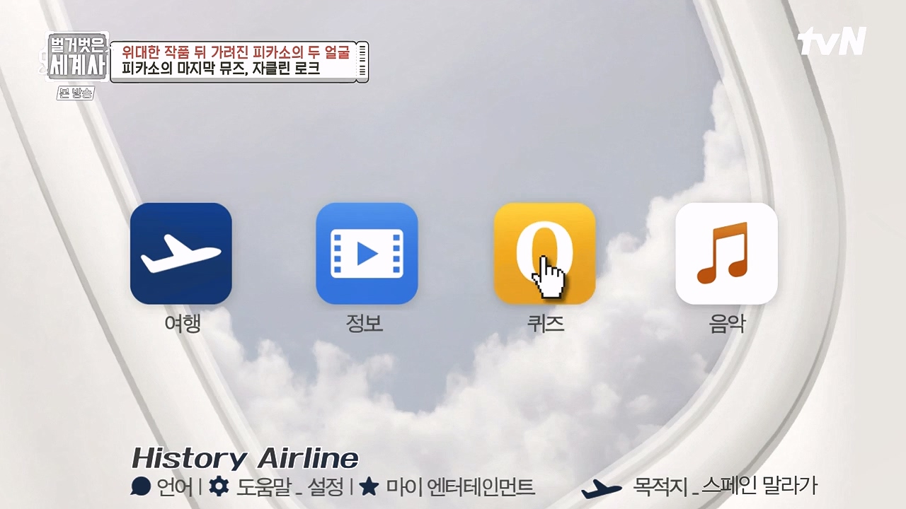 벌거벗은 세계사.E117.230920p-NEXT.mp4_20240414_174835.932.jpg