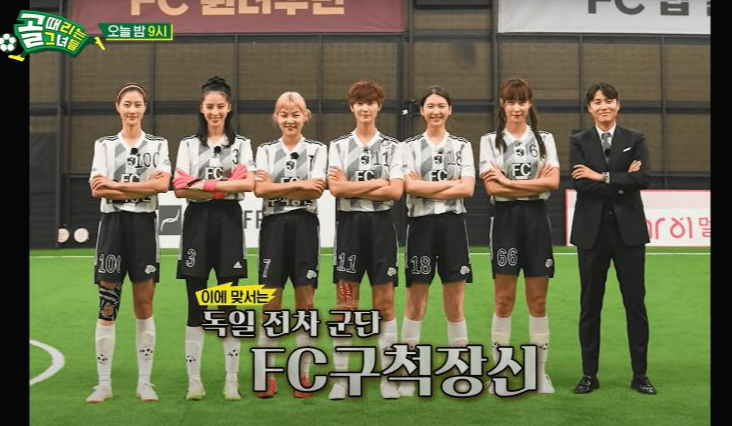 백지훈 감독이 이끄는 구척장신 팀입니다