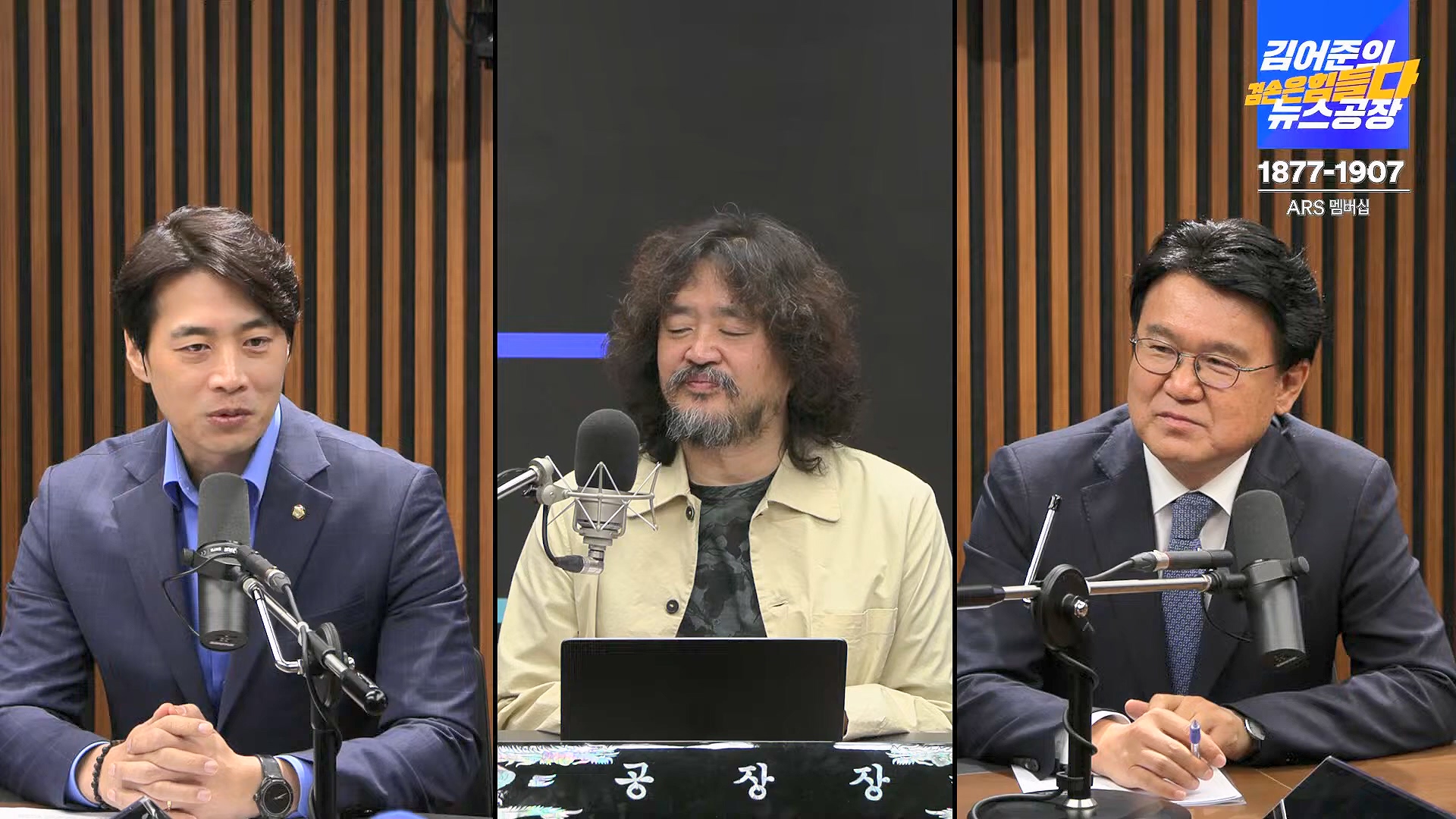 김어준의 겸손은힘들다 뉴스공장 2024년 10월 11일 금요일 [정근식, THE살롱, 한준호, 황운하, 여론조사, 황교익 , 금요미식회, 인방사, 금요음악회(윤시내)].mp4_20241012_160200.352.jpg