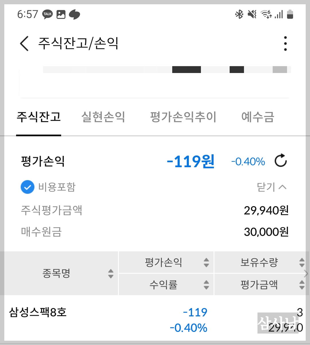 공모주 매도완료 바이오인프라 2
