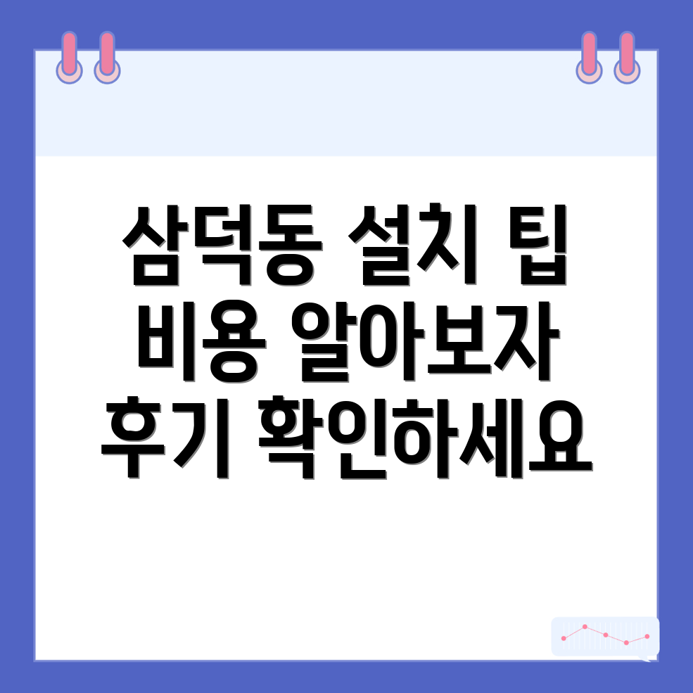 식기세척기 설치