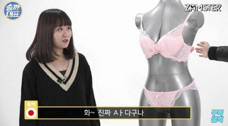 모쏠에게 극딜하는 여성