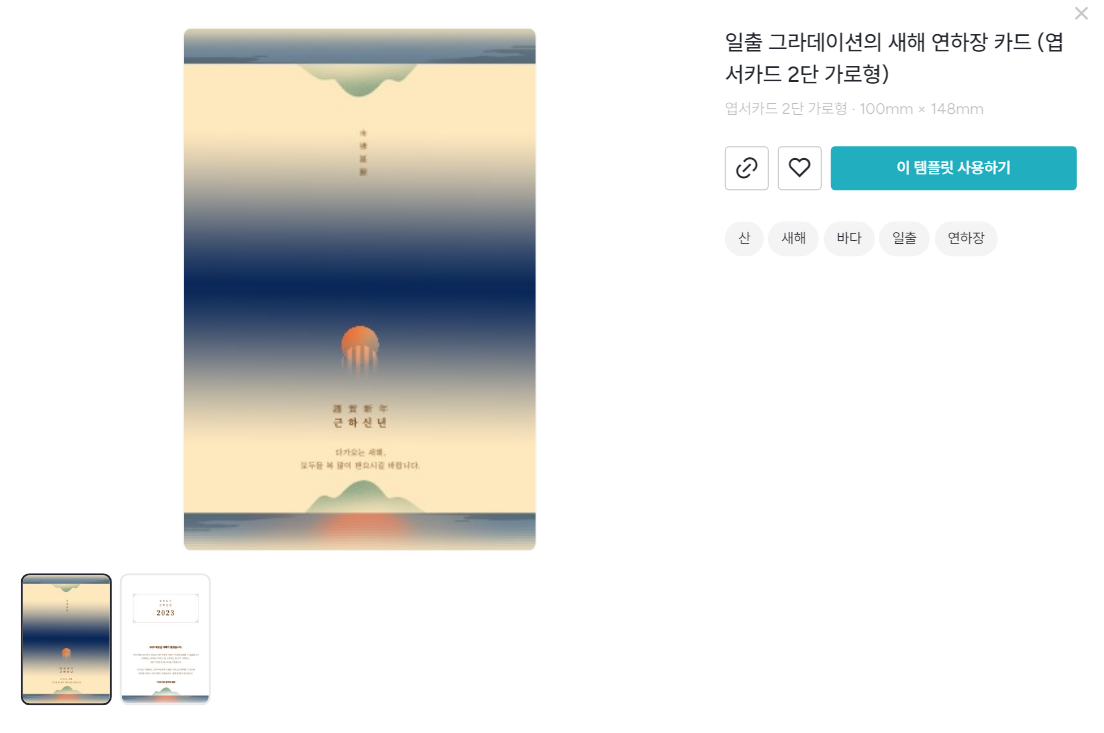 2024 연하장 2024 연하장