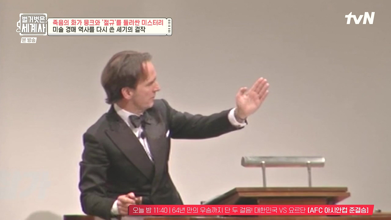 벌거벗은 세계사.E137.240207p-NEXT.mp4_20240729_200454.034.jpg