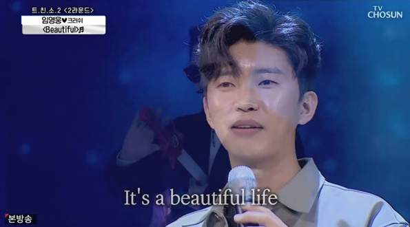  사랑의 콜센타 임영웅 랩도 잘하는 'MC웅성'