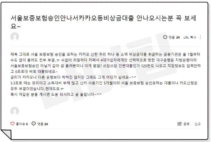 대구은행 쓰담쓰담 간편대출 무직자 후기