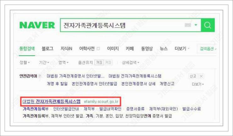 기본증명서 발급